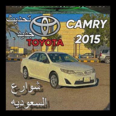 شوارع السعوديه +   تم اضافة كامري 2015 GL icon