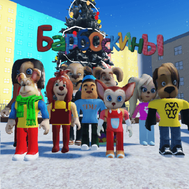 Barboskins 🎅❄ icon