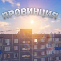 Thumbnail for Провинция Game