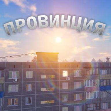 Thumbnail for Провинция Game