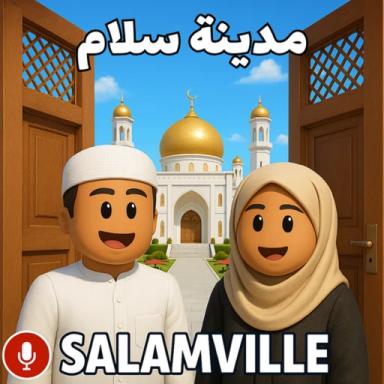 🕌 SalamVille 🏡 RP  مدينة سلام✨ icon