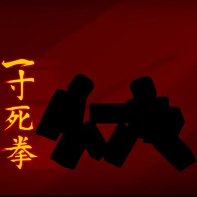 Thumbnail for [Dash] Jun Piercing Tempest Game