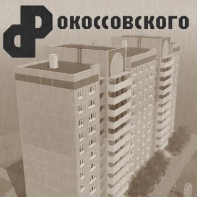 Thumbnail for Рокоссовского / Лето Game