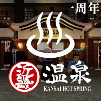 Thumbnail for (☔️)Kansai Hot Spring♨️ Game
